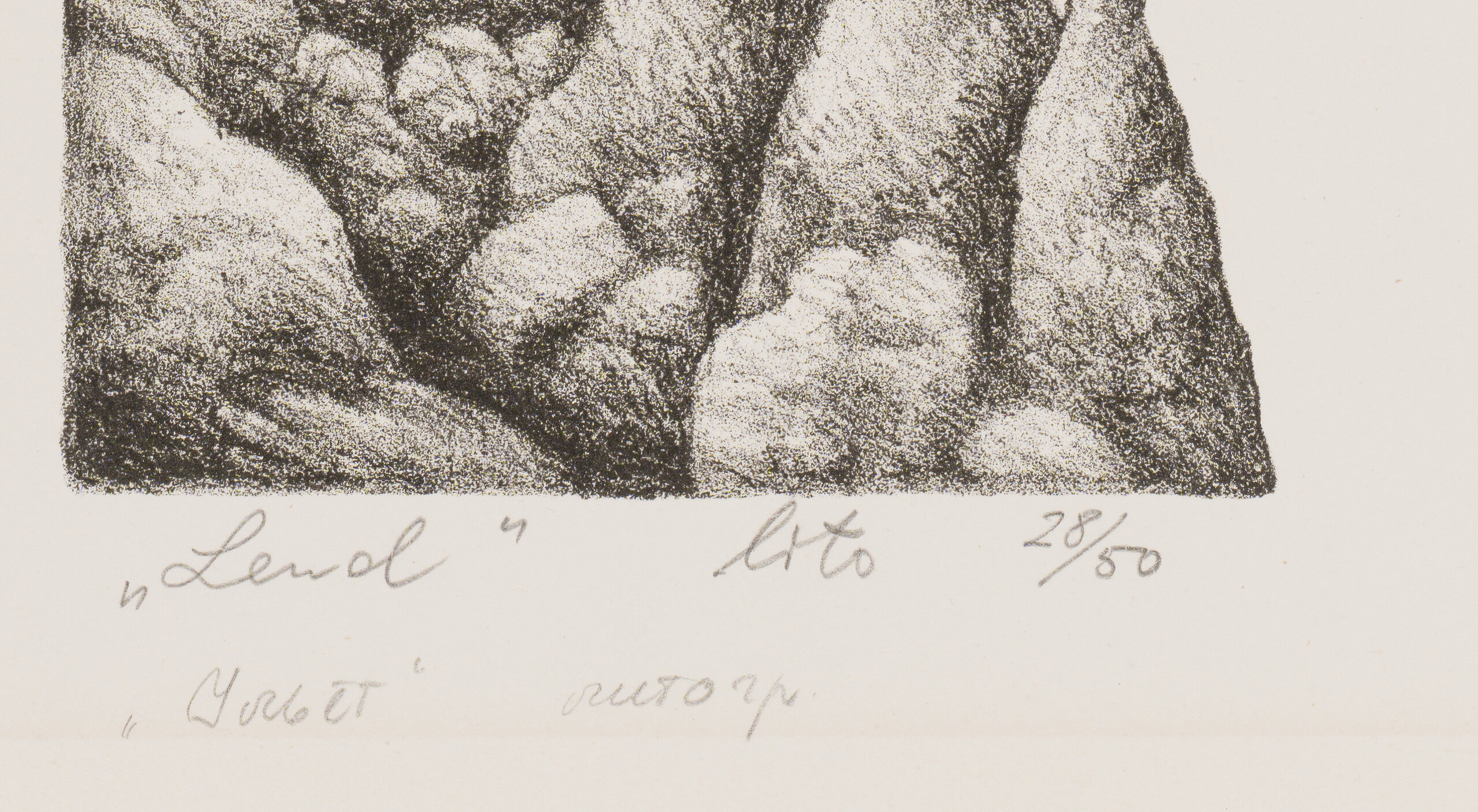 Jüri Arrak “Lend”, 1983. Plm 41,5 x 31,5 cm.