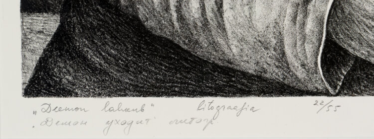 Jüri Arrak “Deemon lahkub”